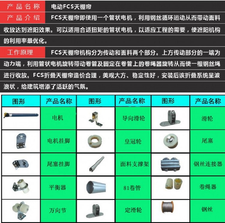 湖南叶子遮阳技术有限公司,湖南遮阳技术,户内外电动窗帘设计,电动遮阳帘销售,电动天棚帘安装