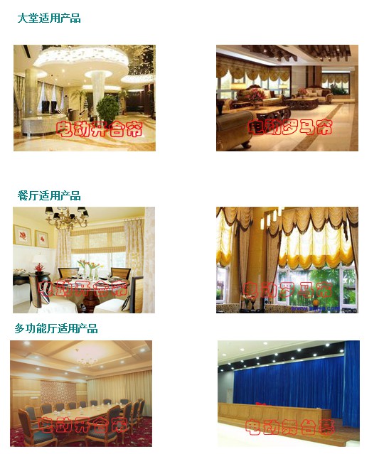 湖南叶子遮阳技术有限公司,湖南遮阳技术,户内外电动窗帘设计,电动遮阳帘销售,电动天棚帘安装
