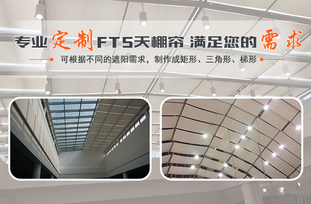 湖南叶子遮阳技术有限公司_湖南遮阳技术|户内外电动窗帘设计|电动遮阳帘销售|电动天棚帘安装