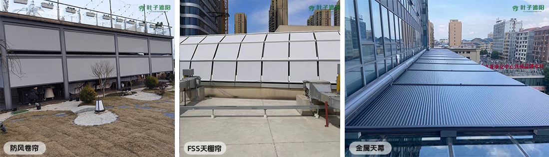 湖南叶子遮阳技术有限公司,湖南遮阳技术,户内外电动窗帘设计,电动遮阳帘销售,电动天棚帘安装 湖南叶子遮阳技术有限公司,湖南遮阳技术,户内外电动窗帘设计,电动遮阳帘销售,电动天棚帘安装